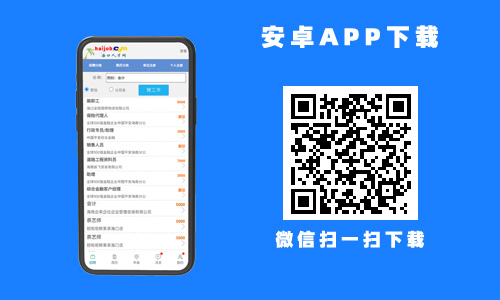 瓊海人才網(wǎng)APP安卓版